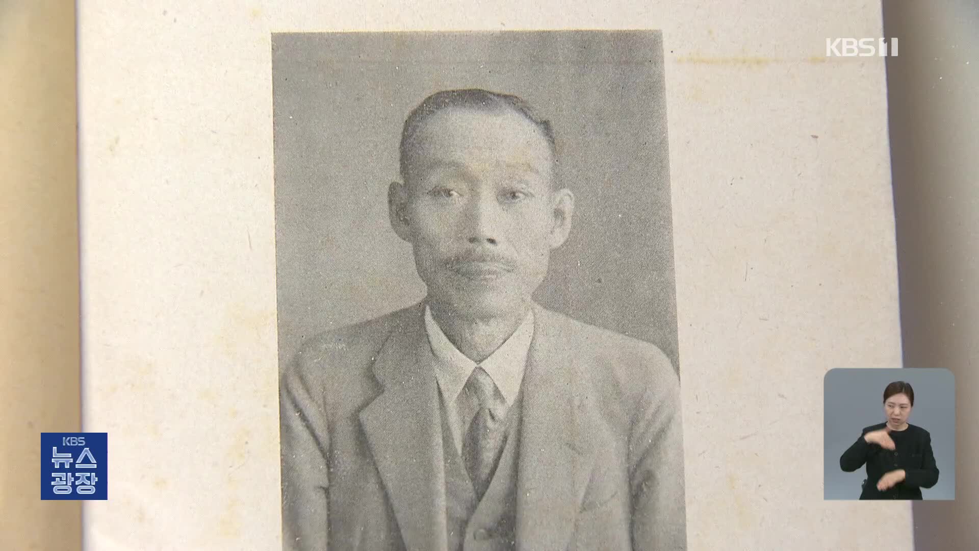 우리 식물 ‘잃어버린 이름’, 광복 80주년 맞아 되찾았다