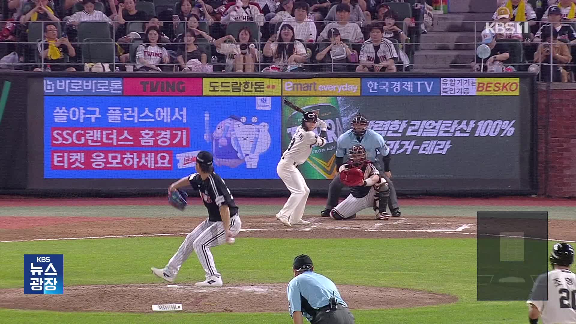 ‘8할’ LG vs ‘8연패’ 롯데 승부의 결과는?