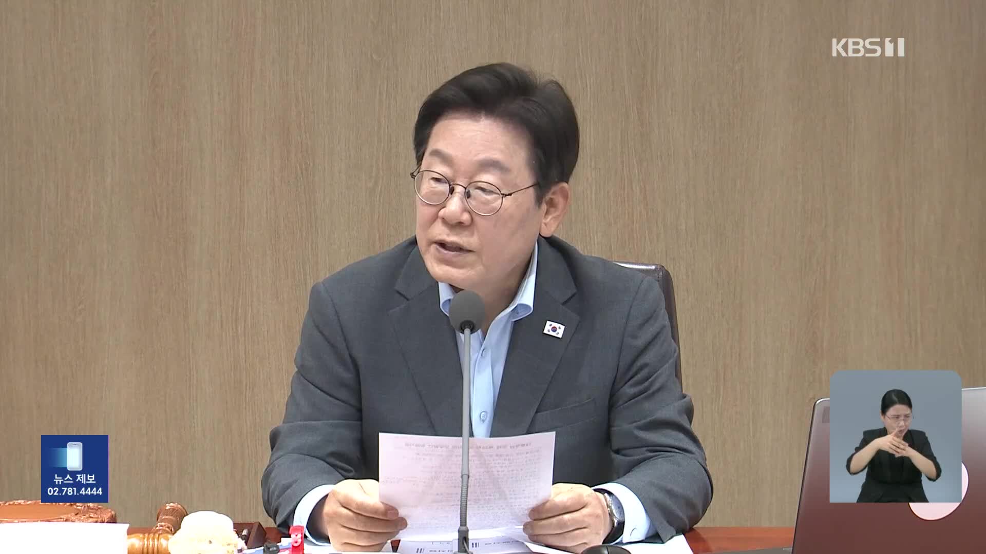 이 대통령 “위안부 합의 번복, 바람직하지 않아…일본 매우 중요 존재”