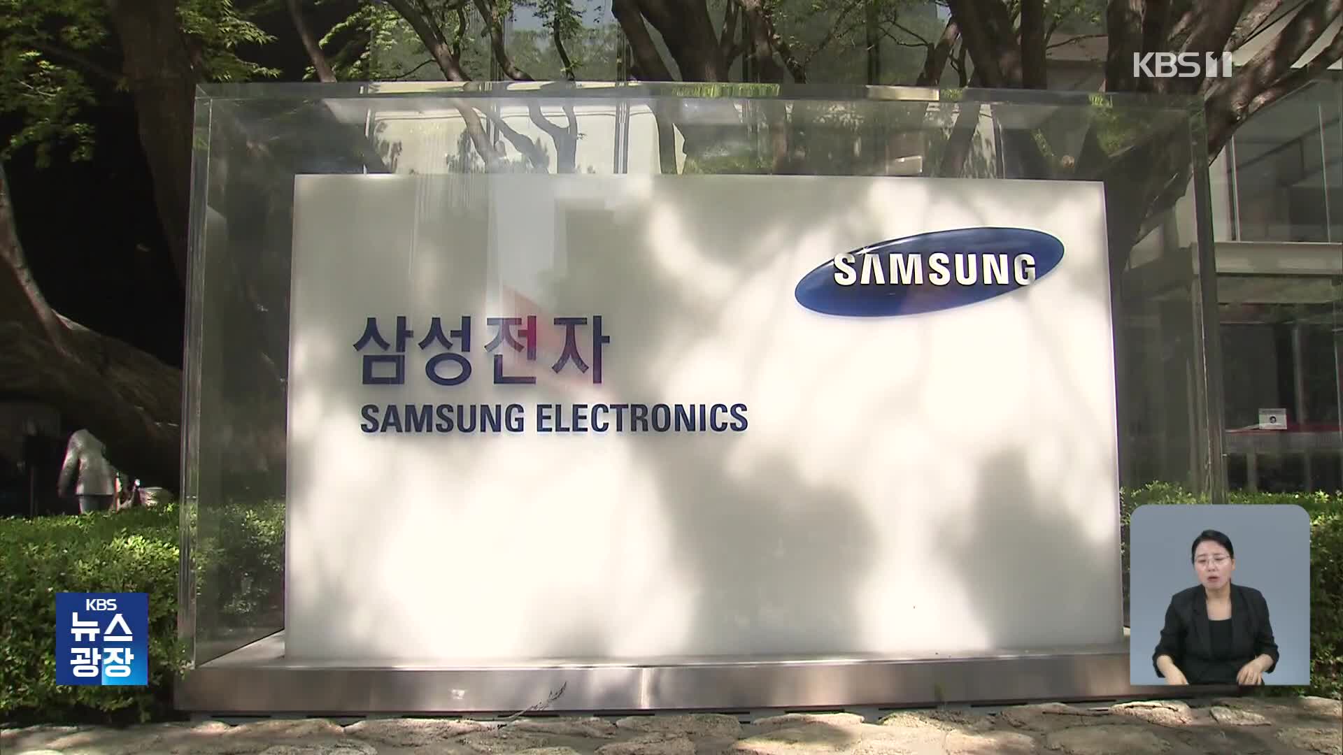 “반도체 패권, 미국 손에”…투자? 경영 간섭?