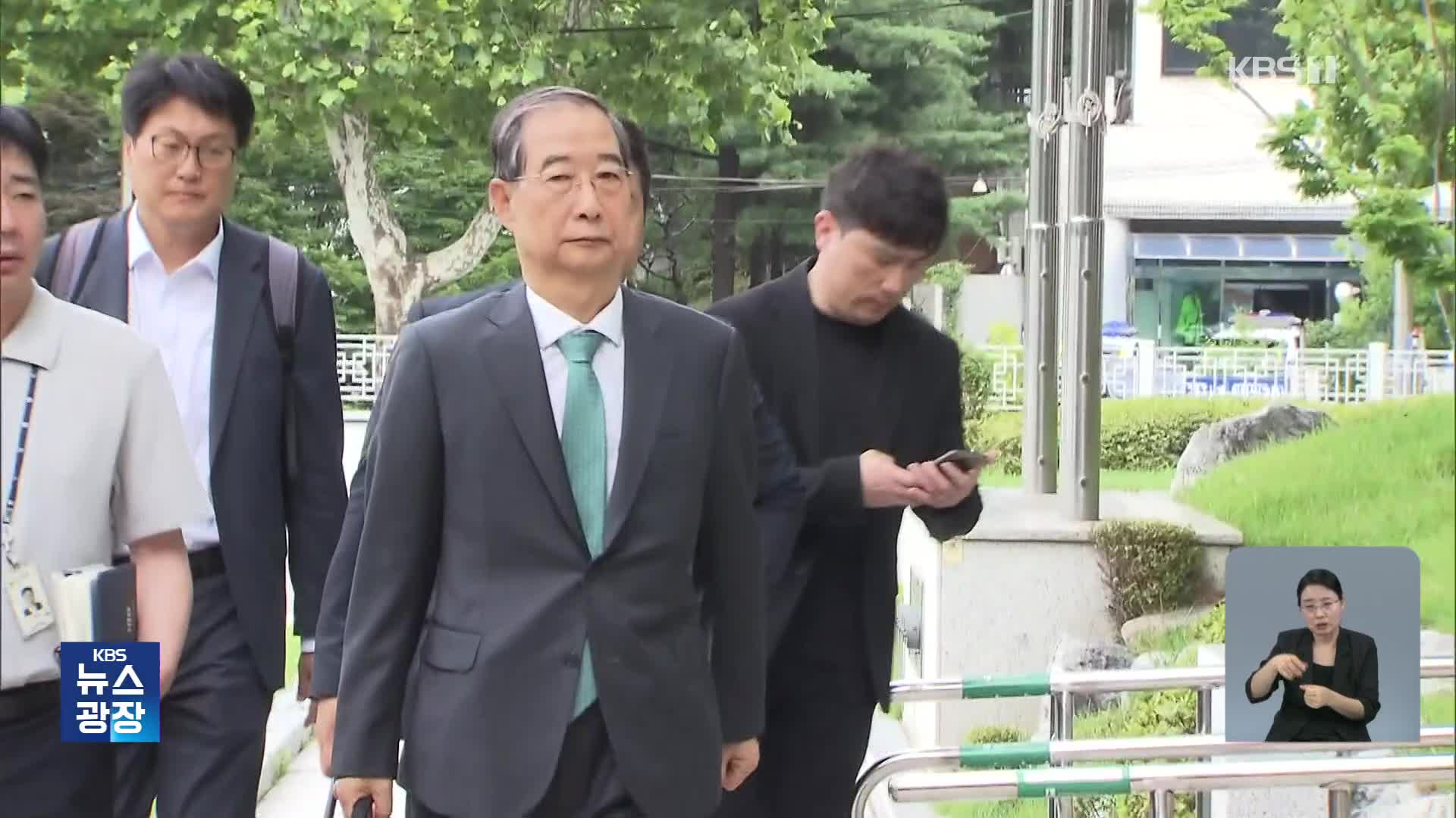 한덕수 밤샘조사 후 3차 소환…“국가 수호 책임 다했나”