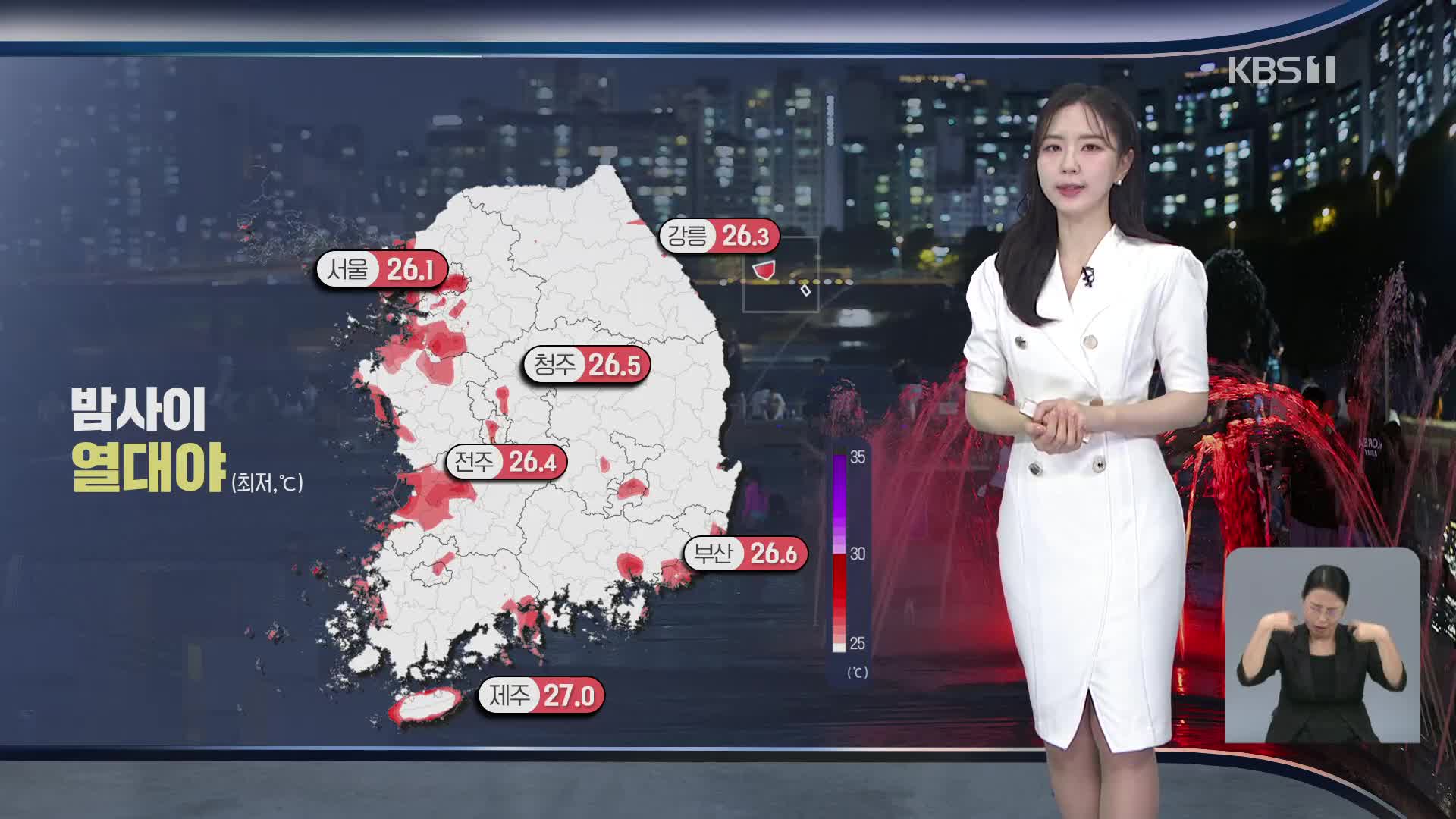 [출근길 날씨] 당분간 폭염 계속…남부·제주 소나기