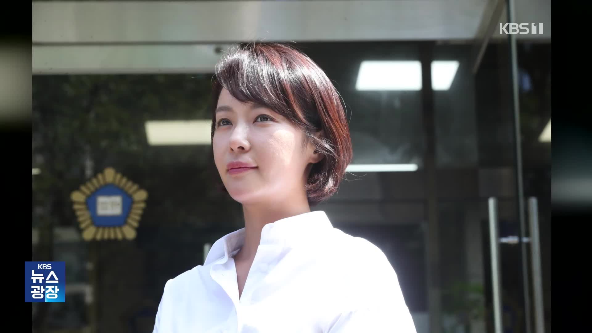 [잇슈 컬처] 검찰, ‘회삿돈 횡령’ 황정음에 징역 3년 구형