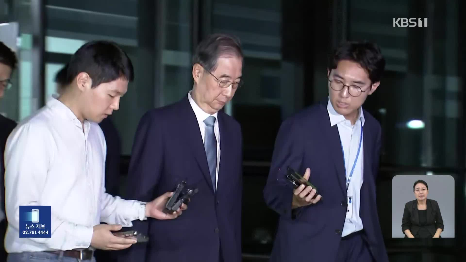 오늘 한덕수 3차 소환…막판 혐의 다지기 총력