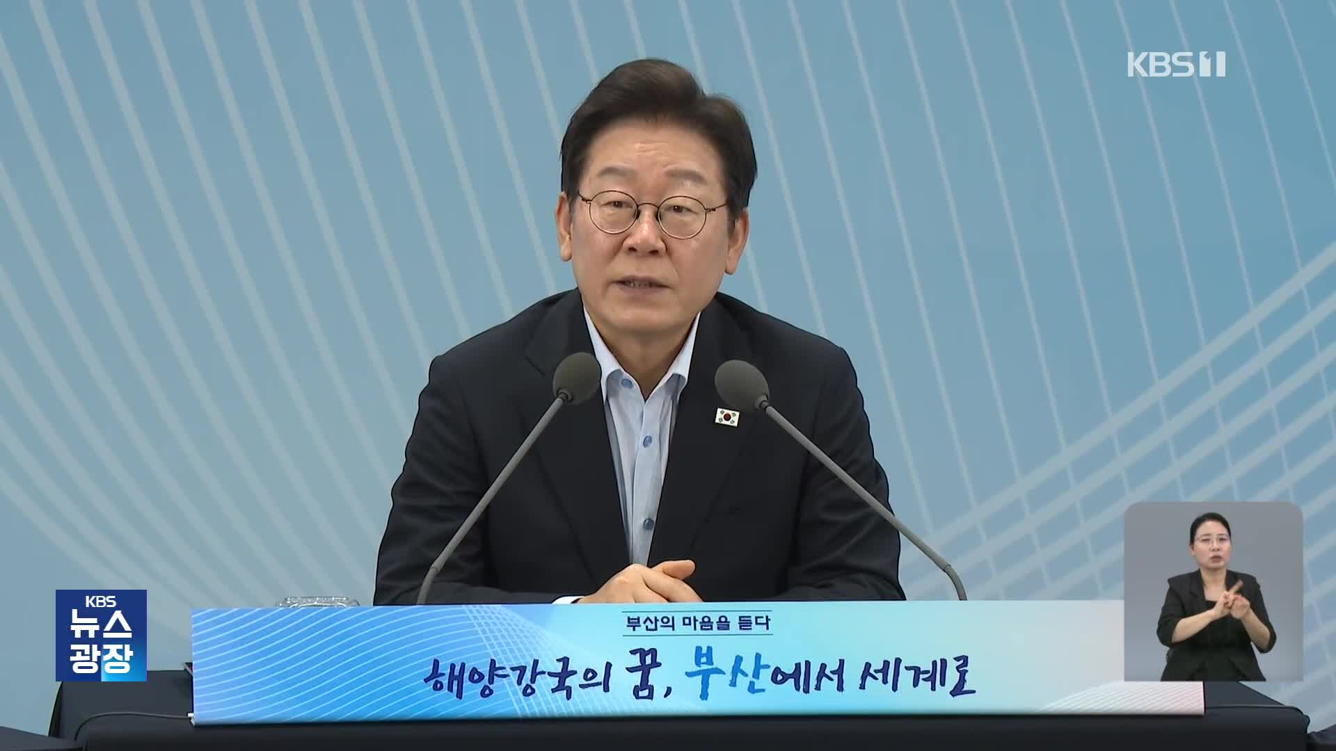 이 대통령, ‘비핵화 3단계안’ 제시…“미 공조, 북 대화”