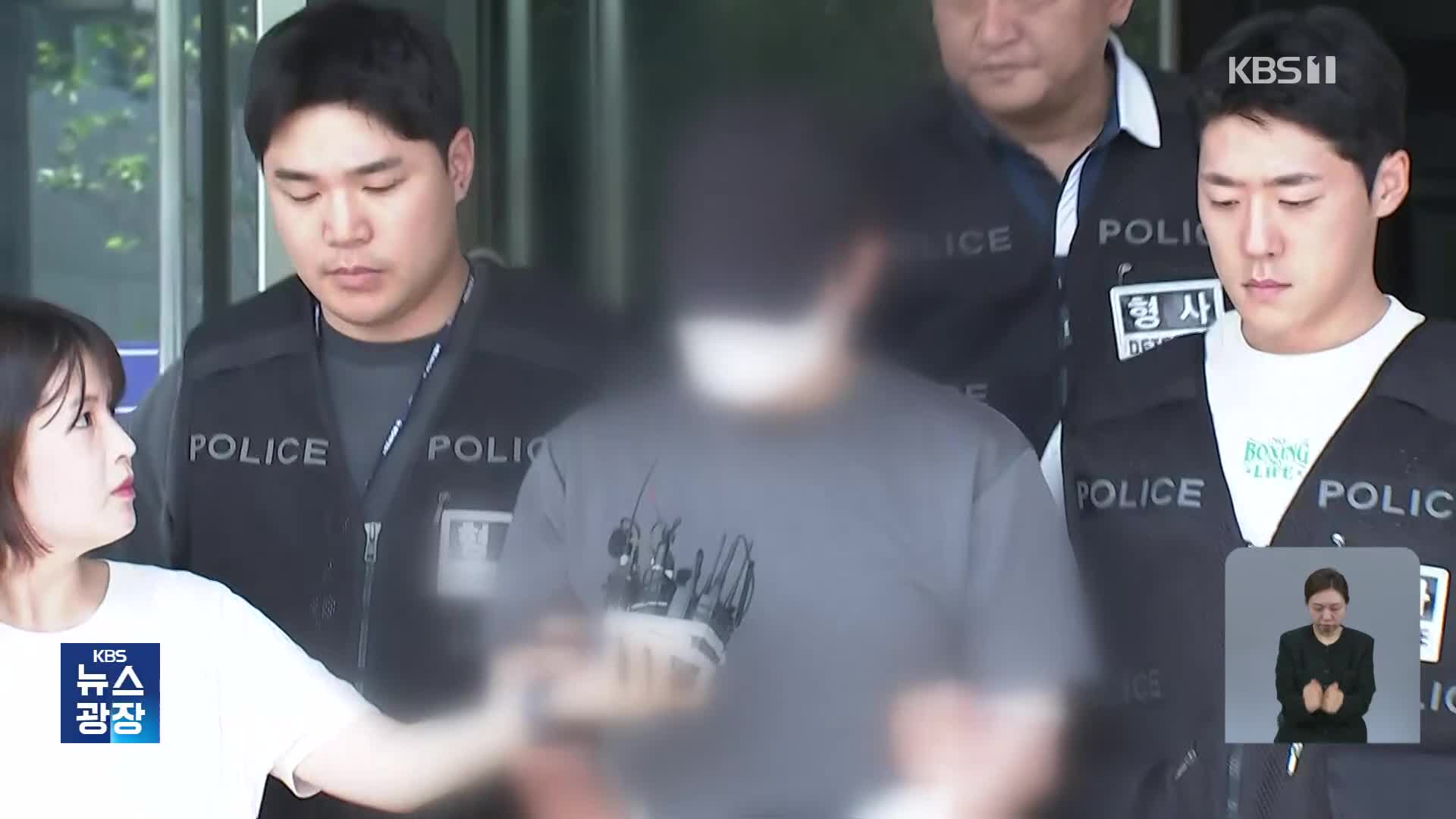 용인 오피스텔서 여성 보복살해한 30대 남성 구속