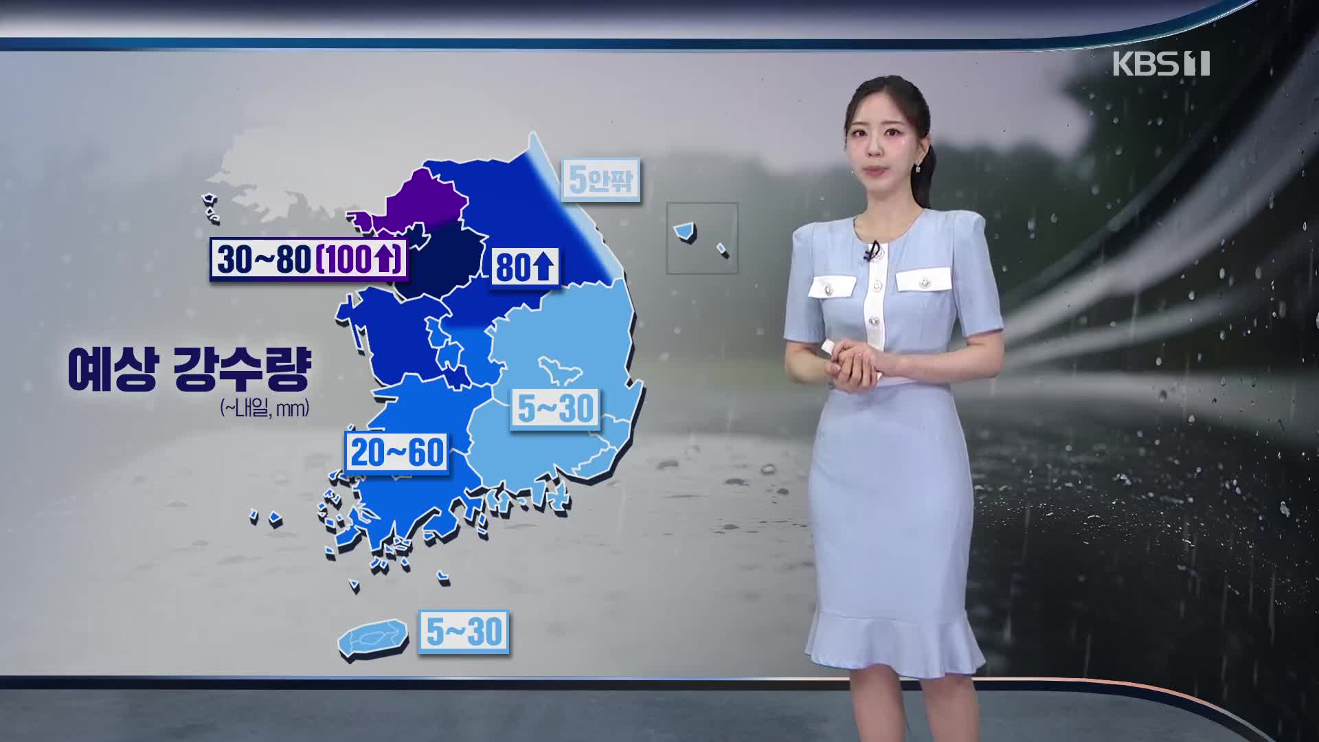 [출근길 날씨] 오늘~내일 전국 대부분 비…수도권 최대 100mm↑
