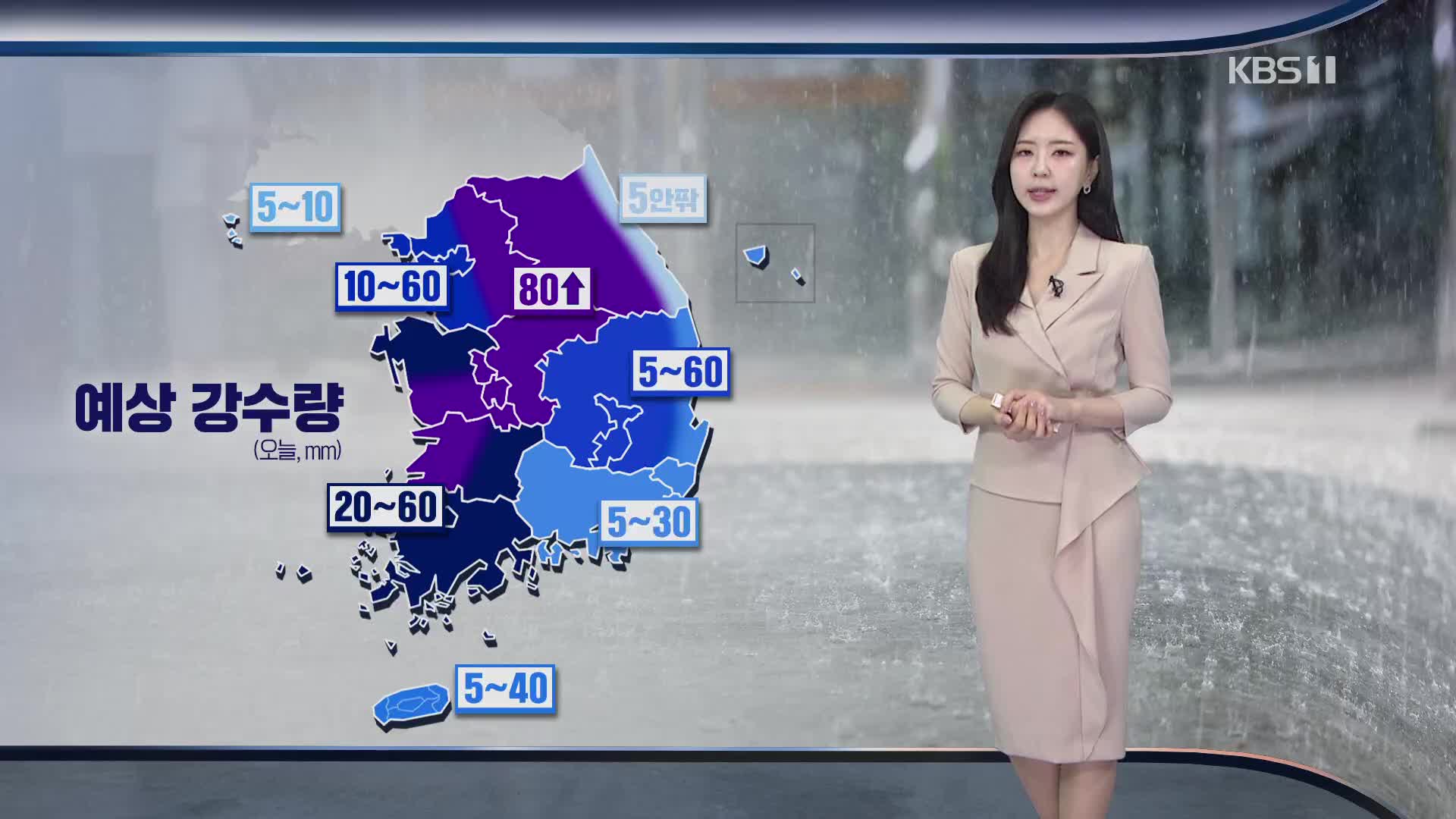 [출근길 날씨] 중부·전북 집중호우…오전까지 시간당 30~50mm 폭우