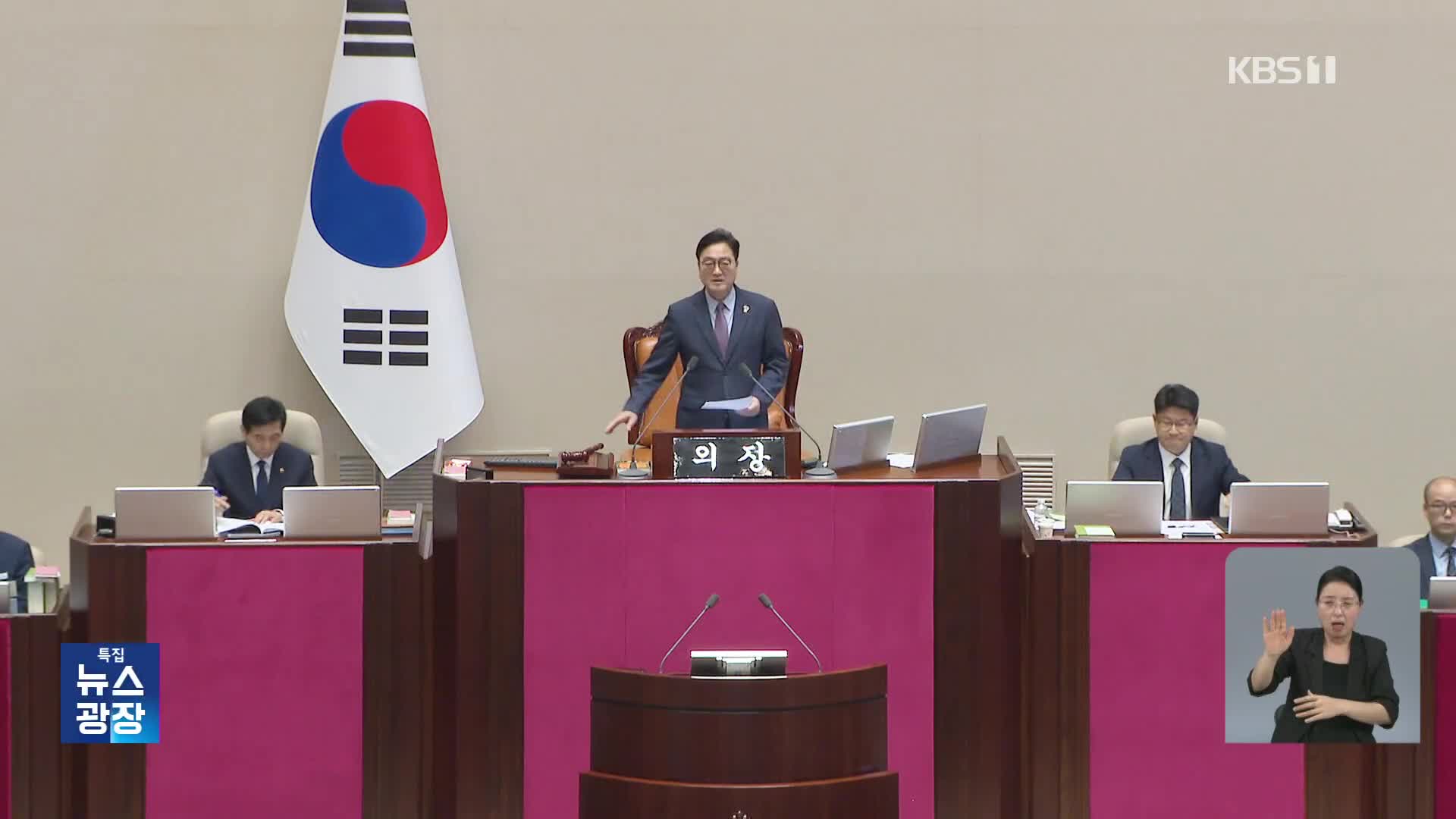 ‘더 센 상법’ 본회의 통과…“개혁 완수” vs “경제 내란”