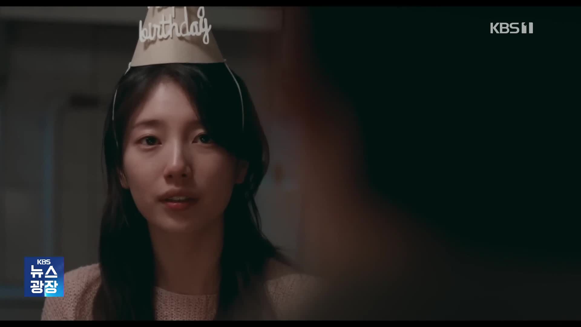 [잇슈 컬처] 수지·이진욱, ‘부산국제영화제’ 간다…경쟁 부문 초청