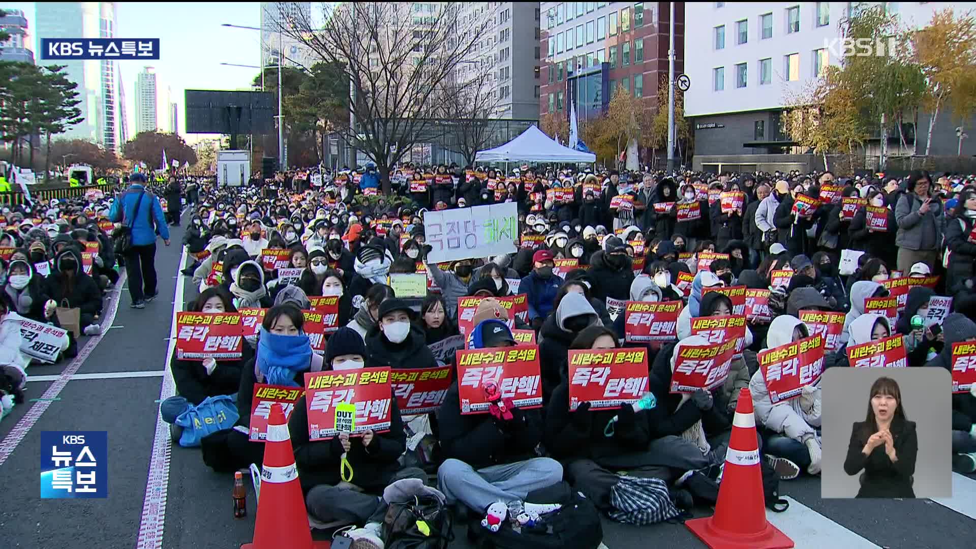 예정 없었는데 모여든 시민들…이 시각 국회 앞