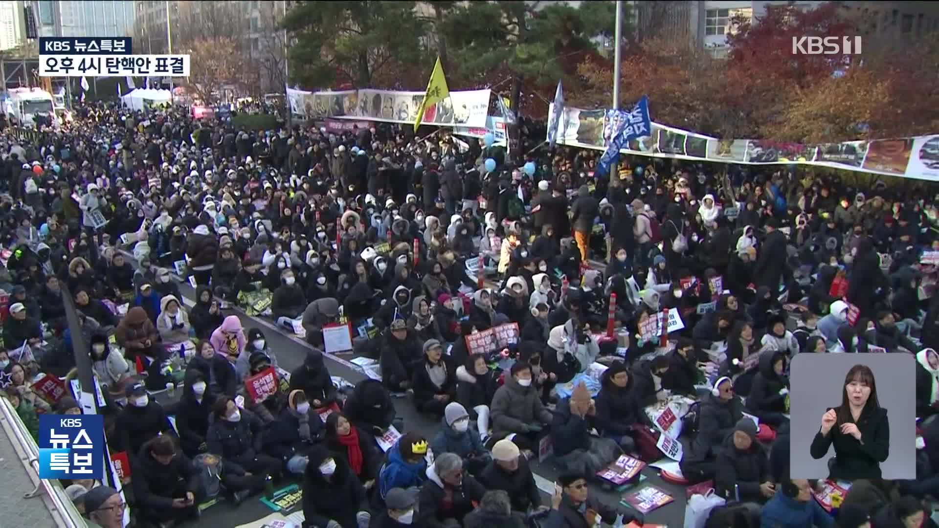 국회 앞 가득 채운 ‘탄핵 촉구’ 목소리