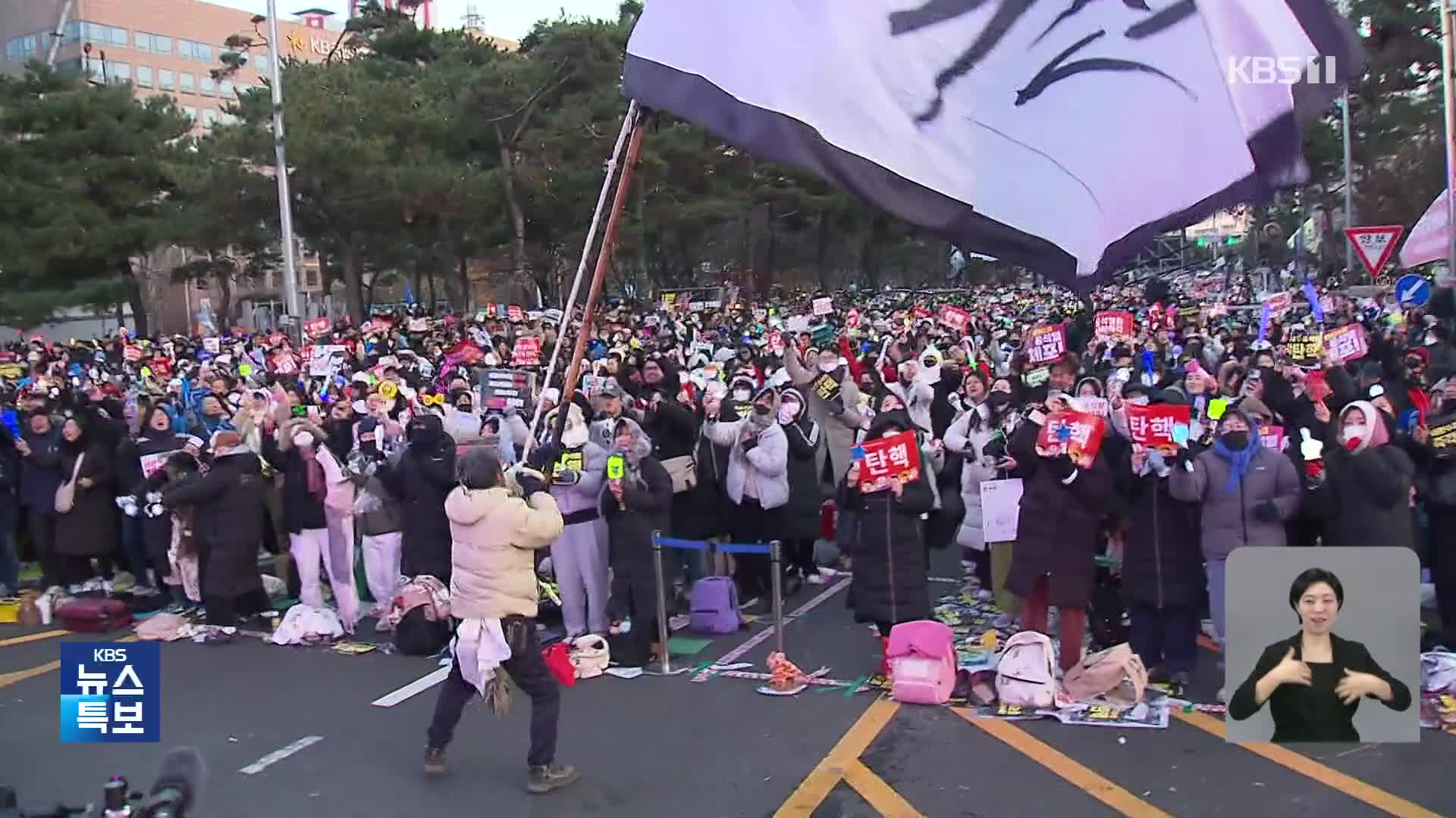 [특보] “드디어 탄핵 가결”…곳곳 환호로 가득했던 가결 순간