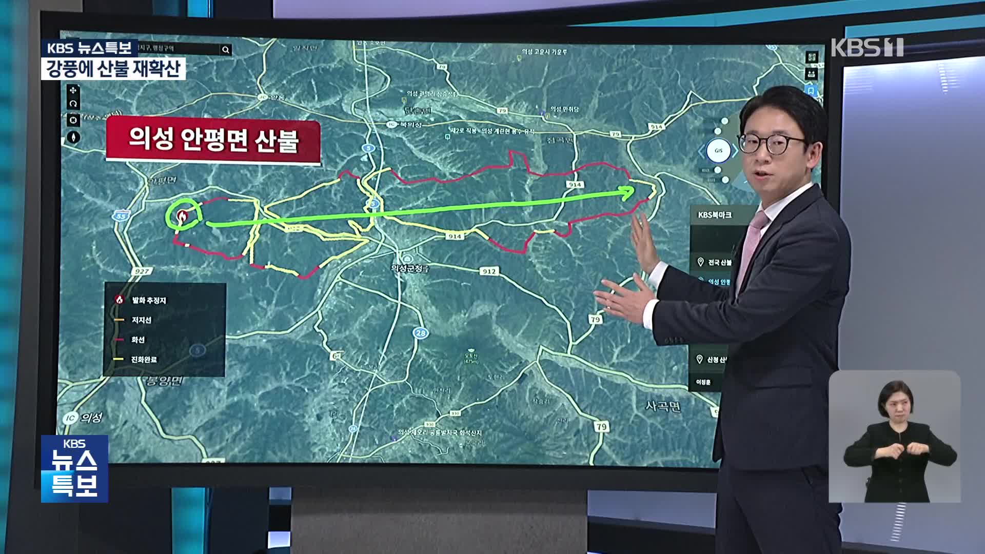 [특보] 산불 상황도로 본 현재 산불 상황은?