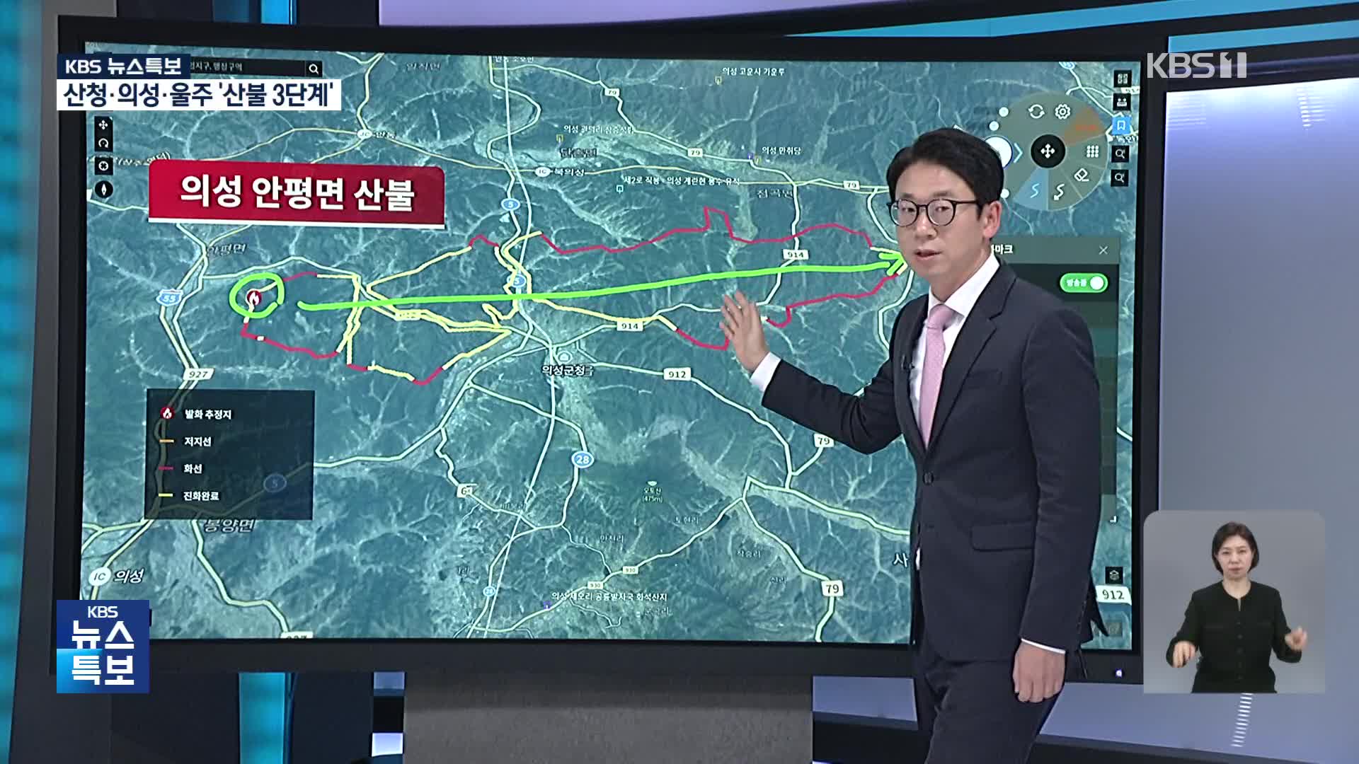 [특보] 산불 상황도로 본 현재 산불 상황은?