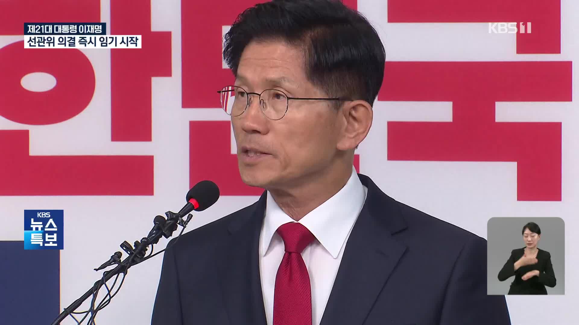 김문수, 패배 인정…국민의힘 격랑 속으로