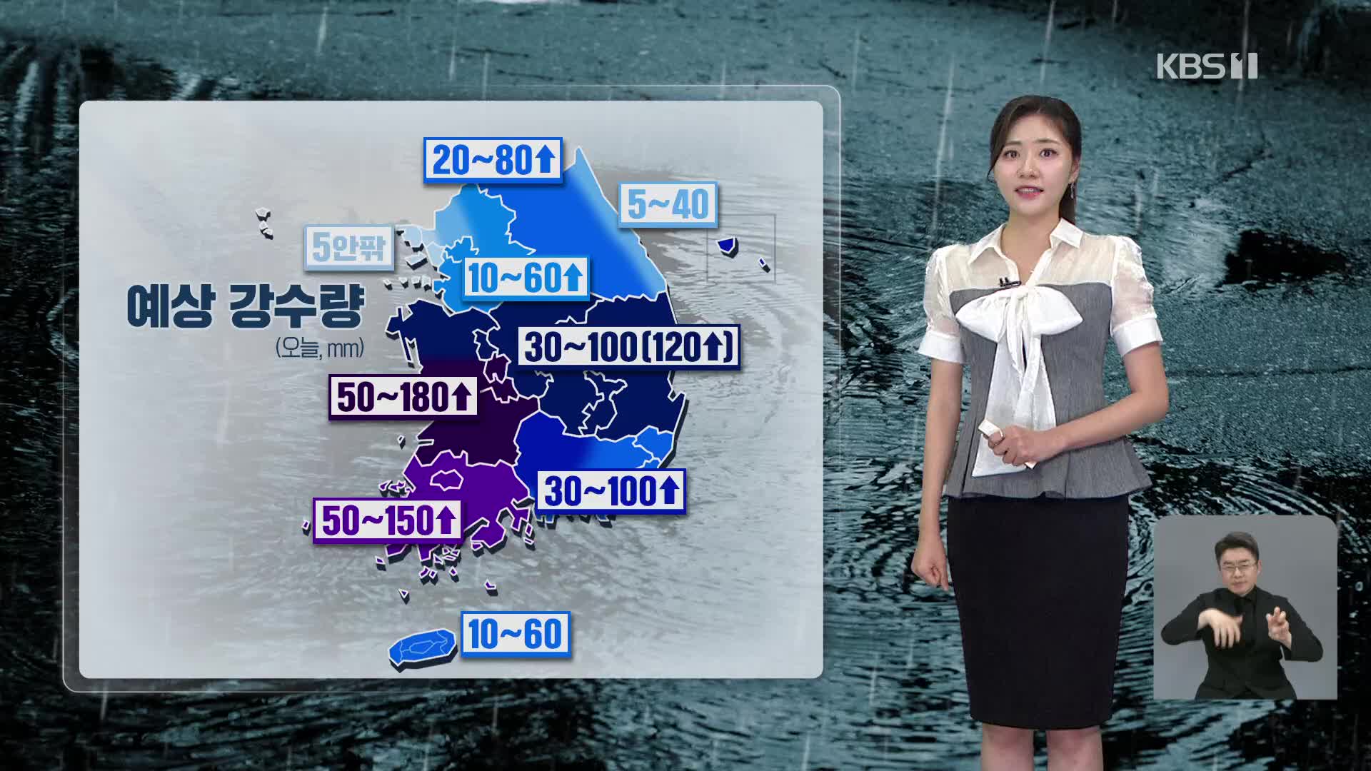 [특보 날씨] 오전까지 강한 비…비바람 주의