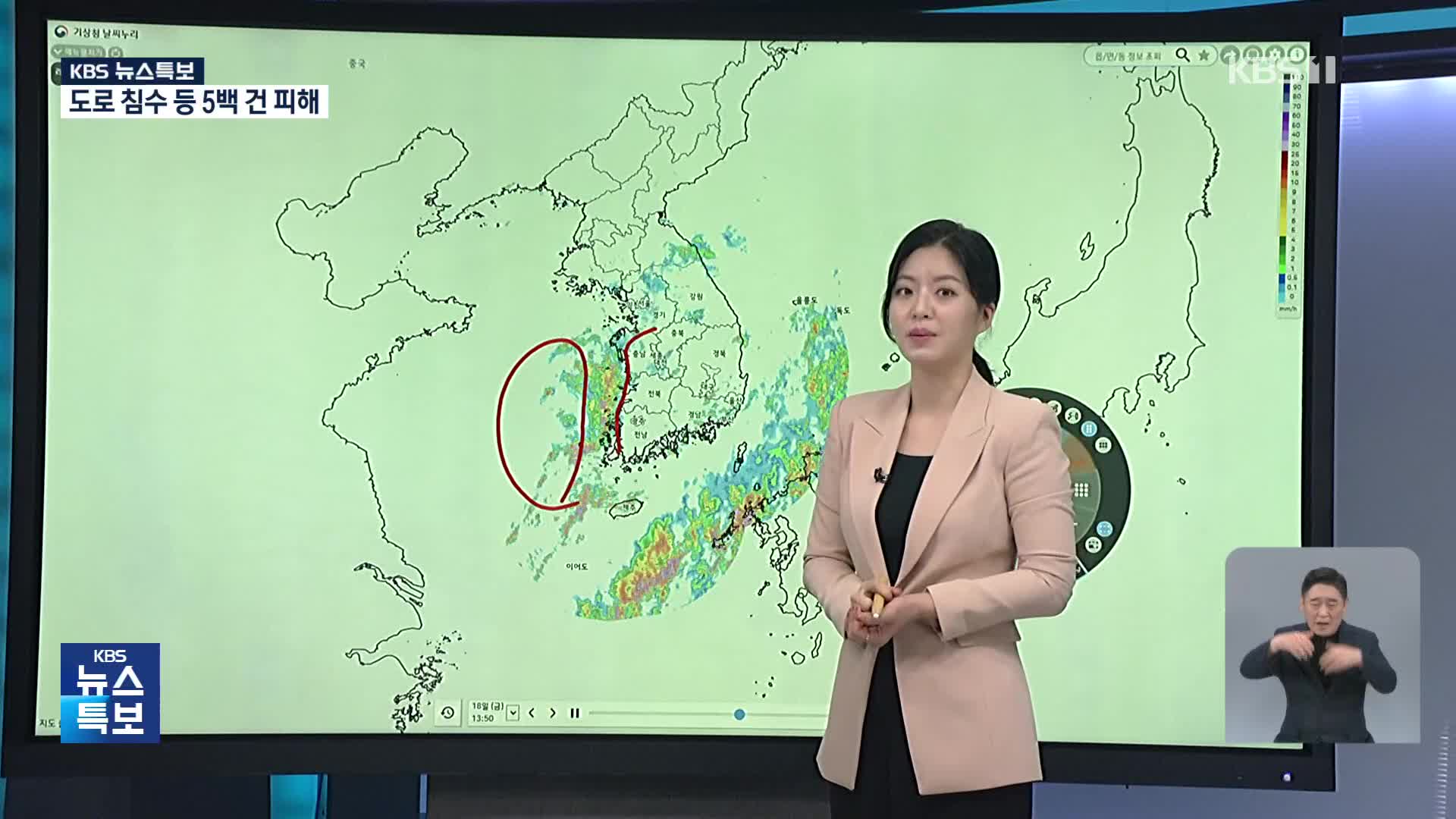 [특보] 현재 호우 상황과 전망은?