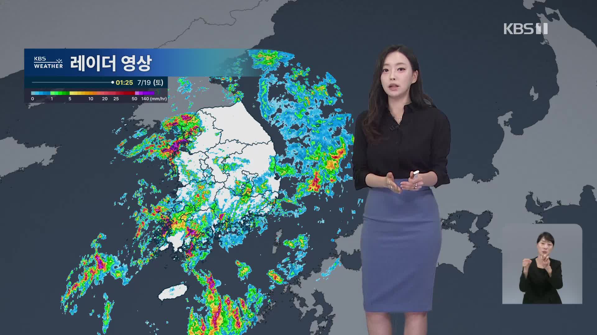 [특보 날씨] 충남·호남·영남 시간당 최대 80mm 폭우