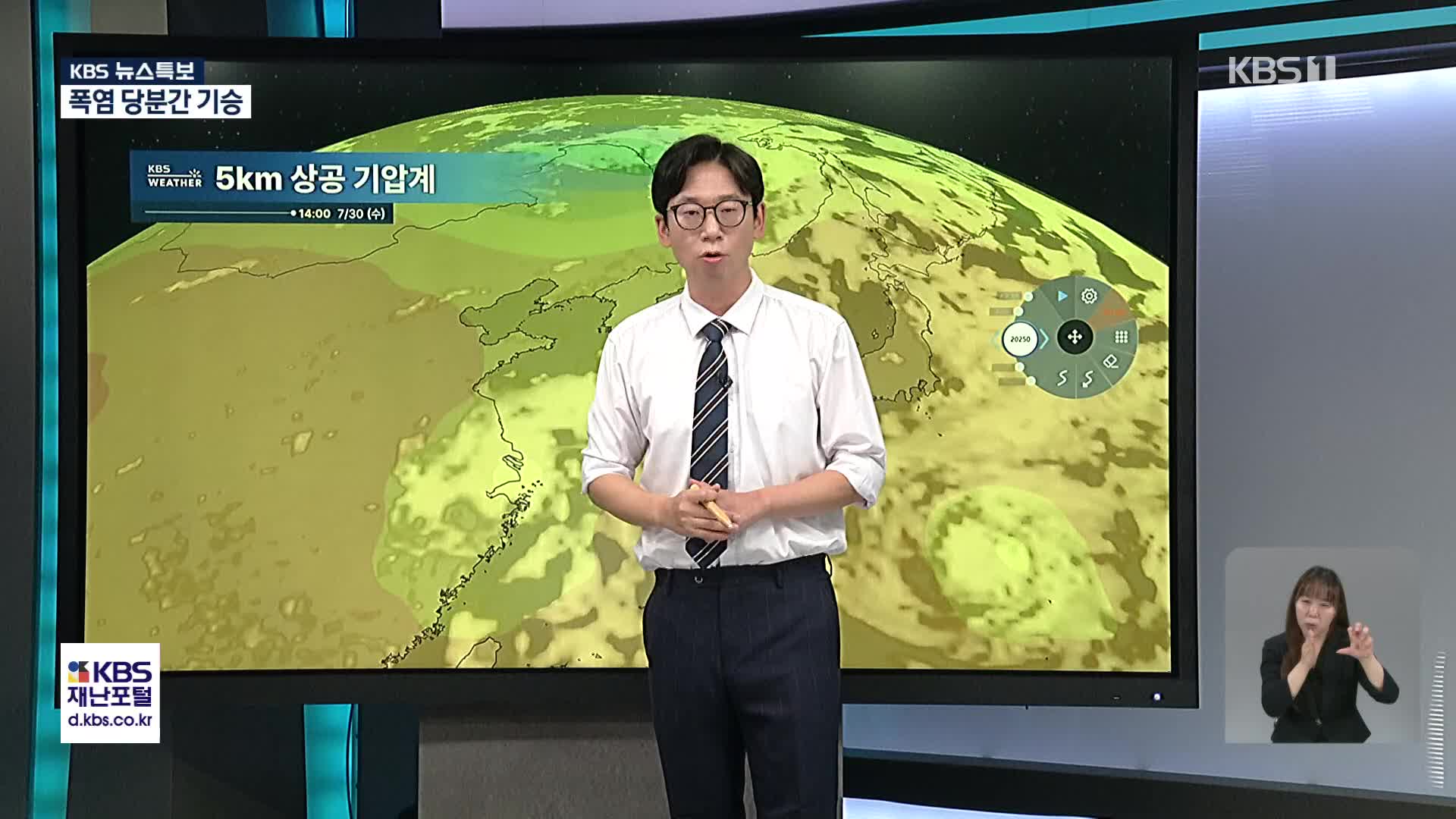 [특보] 폭염특보 지속…서쪽 지역 37도 안팎