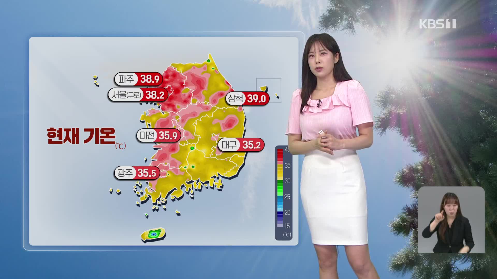 [특보 날씨] 내일도 오늘만큼 더워…경기 남서부·충남 소나기