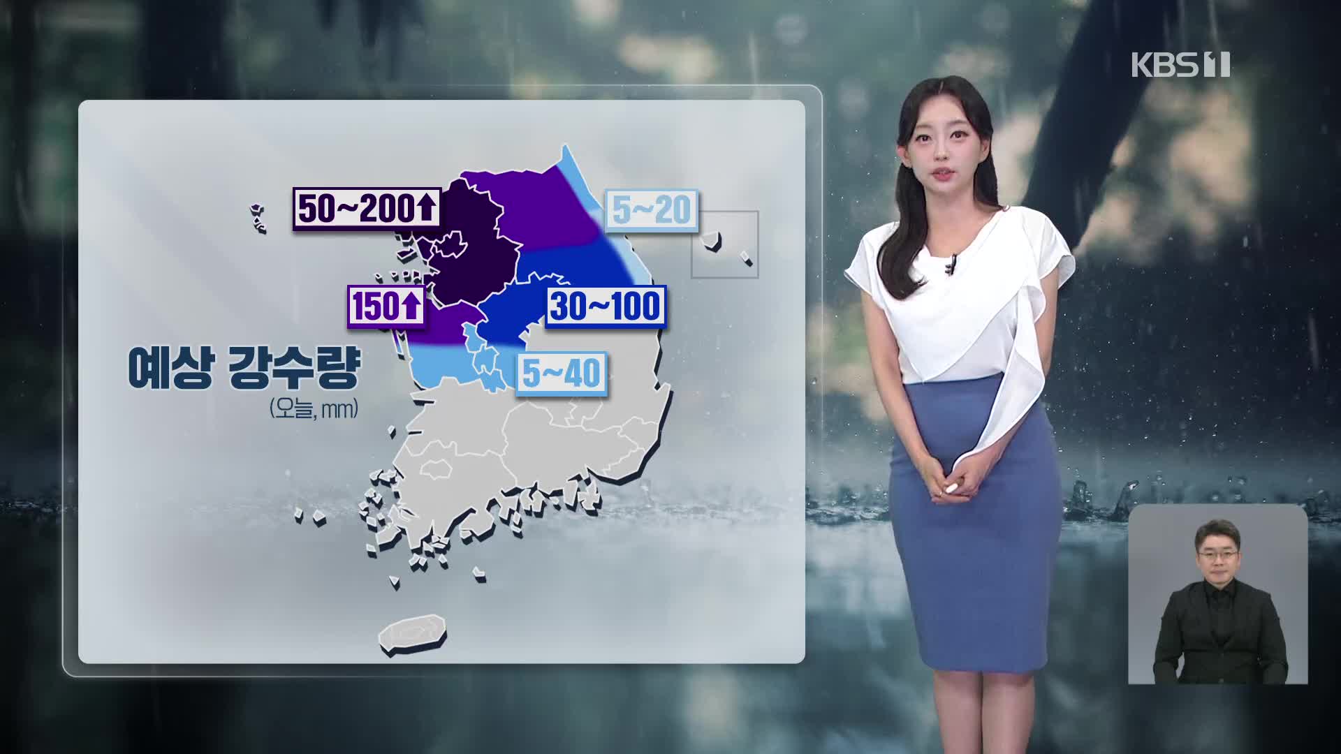 [특보 날씨] 밤사이 수도권 시간당 최대 70mm 강한 비