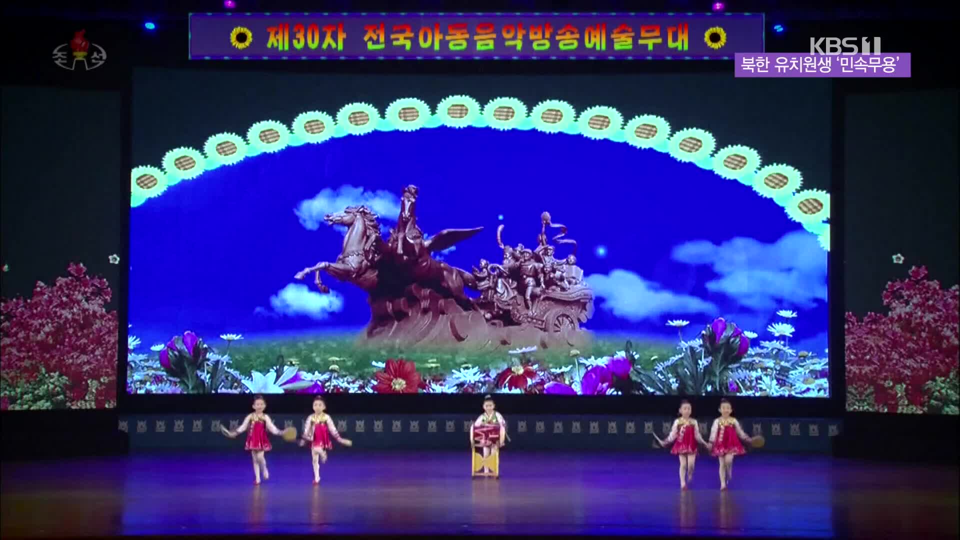 [북한 영상] 꽹과리와 장고춤