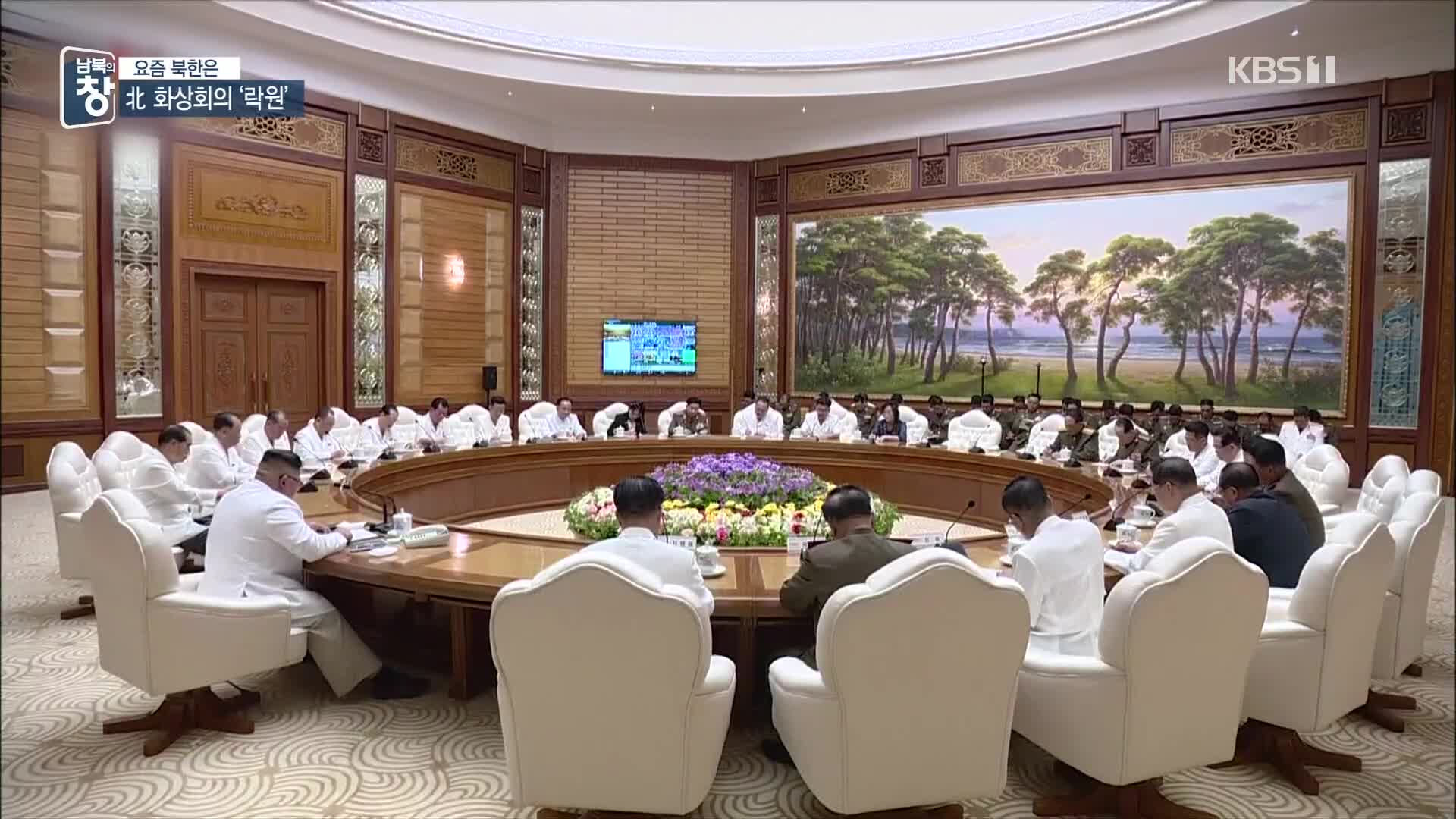 [요즘 북한은] 코로나로 북한도 화상회의…김일성대 개발 ‘락원’ 외