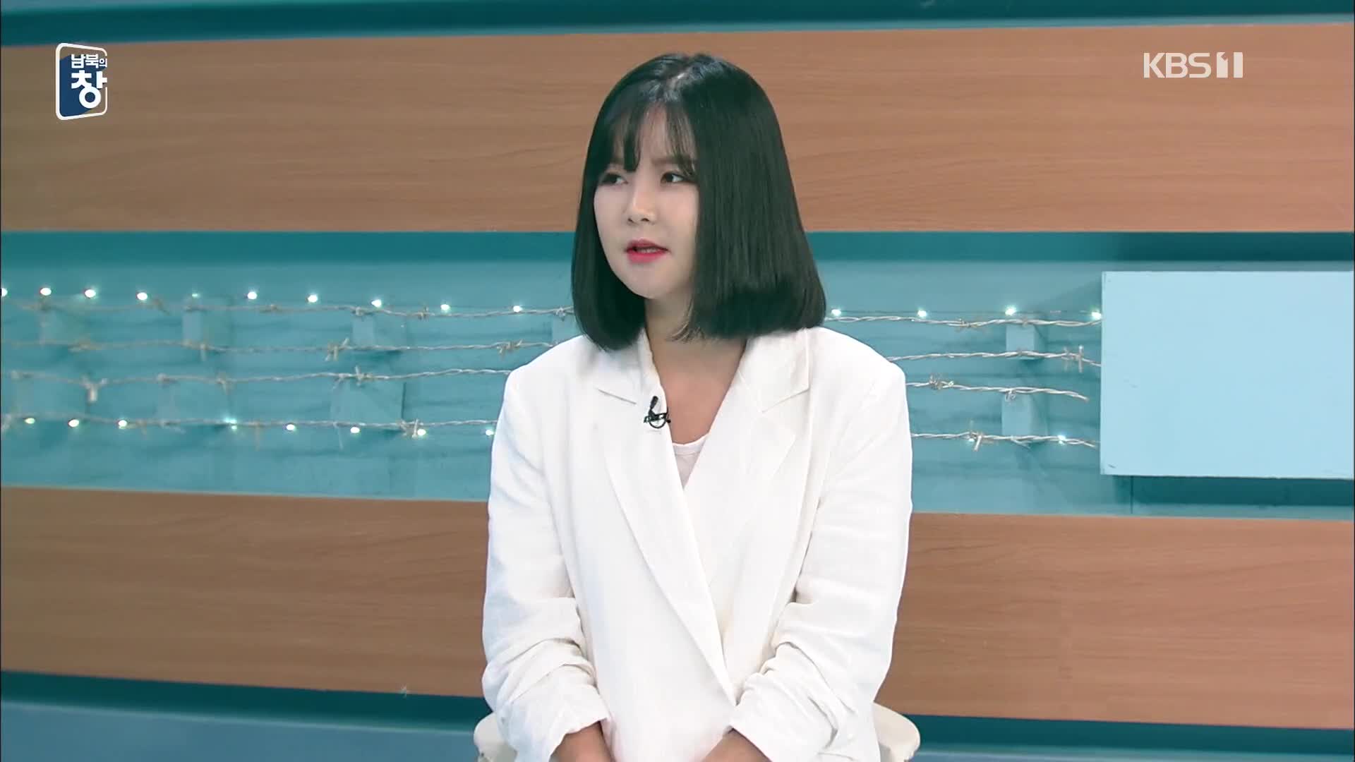 [미니 대담] 탈북 청년이 전한 北 단속 실태는?