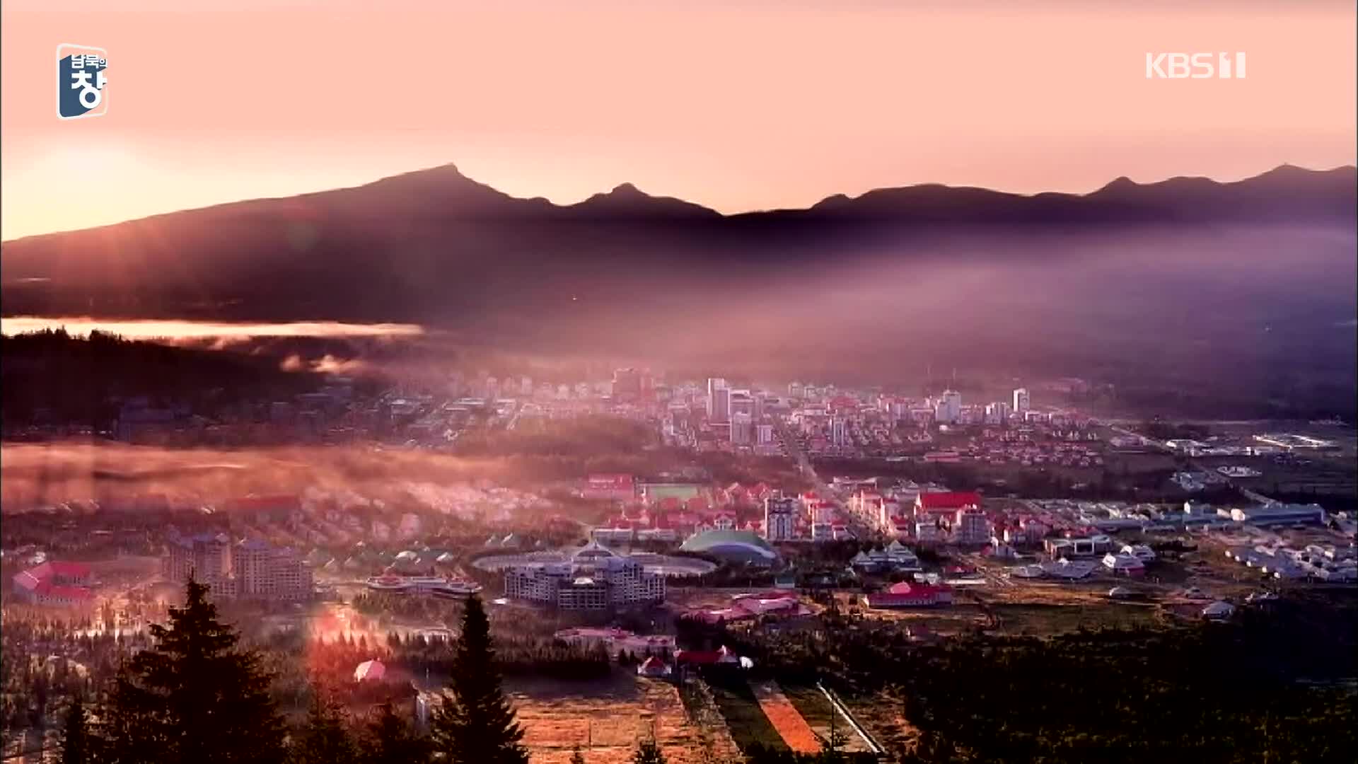 [북한 영상] 새 단장 삼지연시