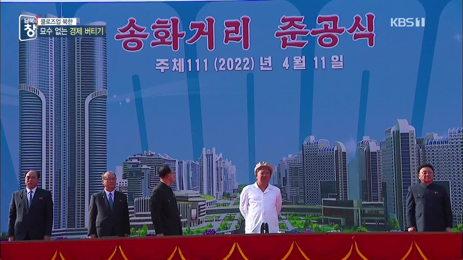 [클로즈업 북한] 더 팍팍해진 경제…그럭저럭 버티기