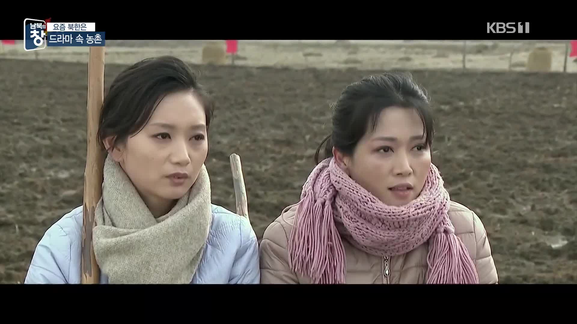 [요즘 북한은] 간부 부패 불만…농촌 기강 다잡기 외