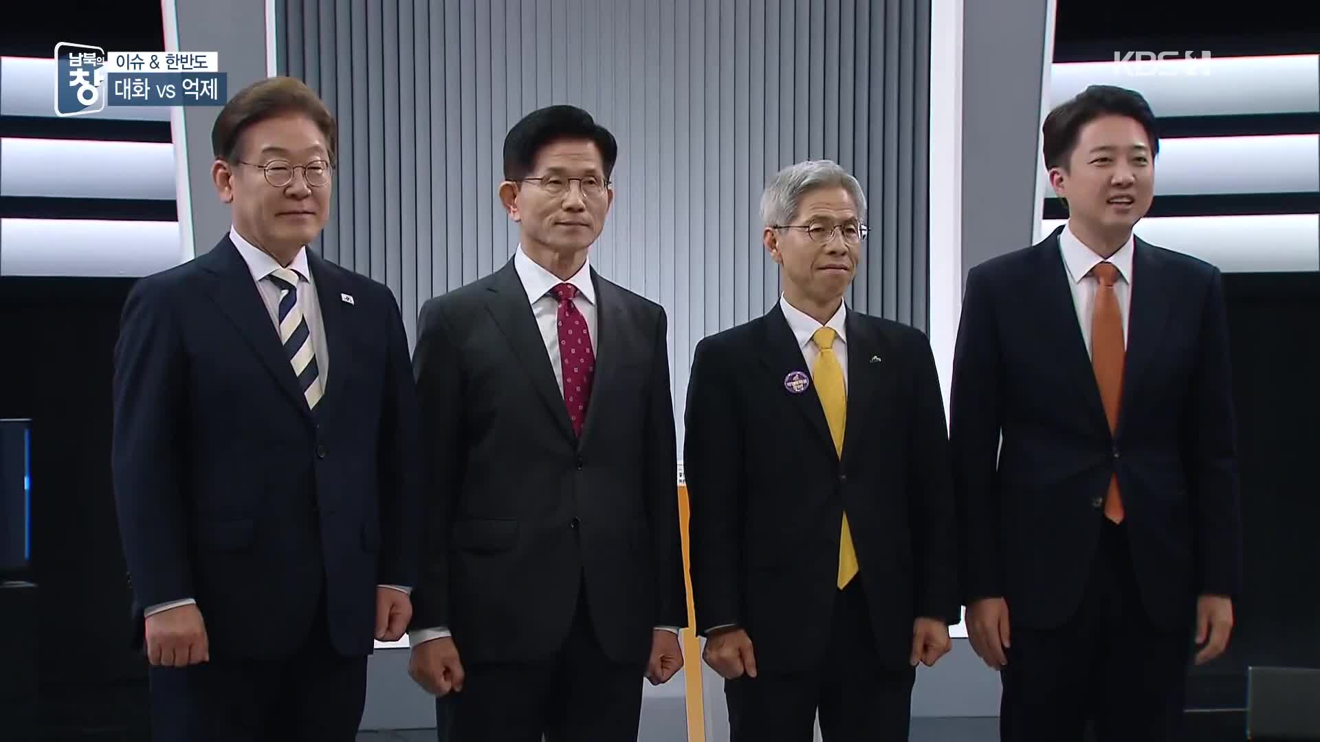 [이슈&한반도] 대북 공약 제각각…현실성 ‘글쎄’ 외
