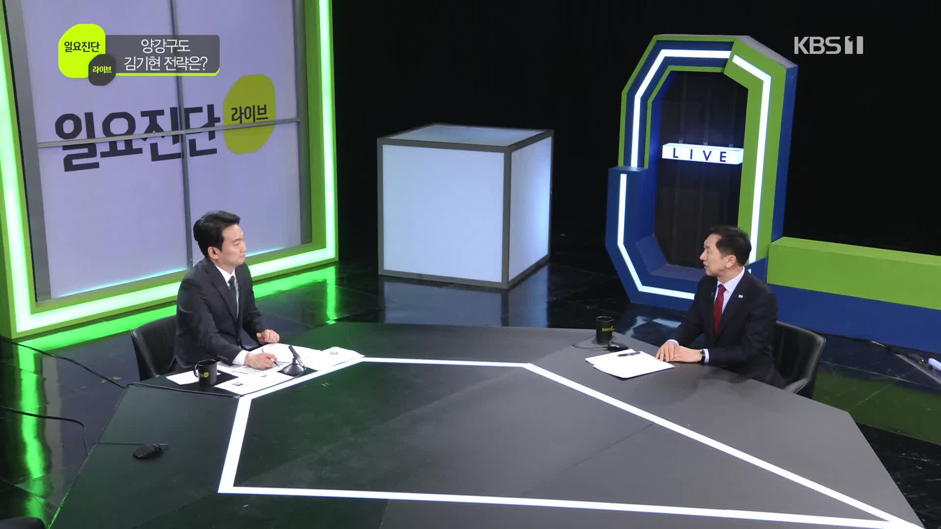 [일요진단 라이브] 양강구도…김기현 전략은?