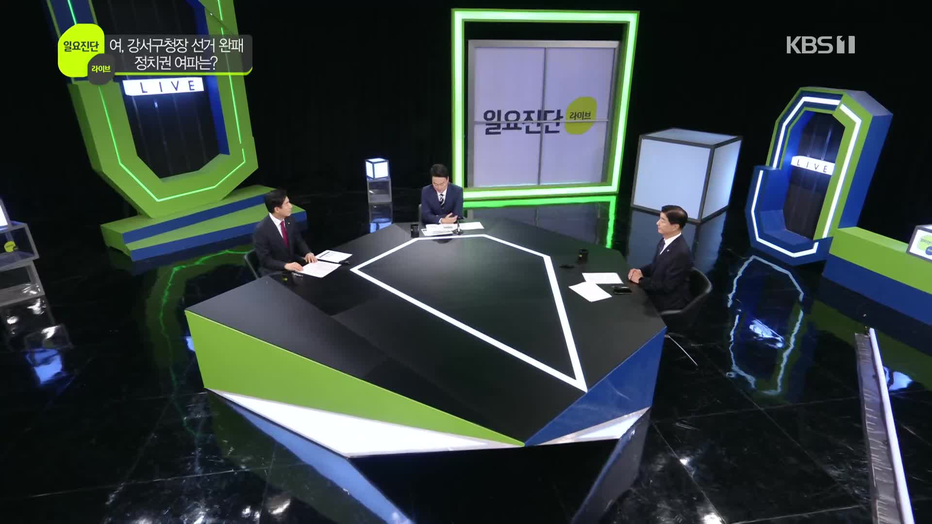 [일요진단 라이브] 여, 강서구청장 선거 완패…정치권 여파는?