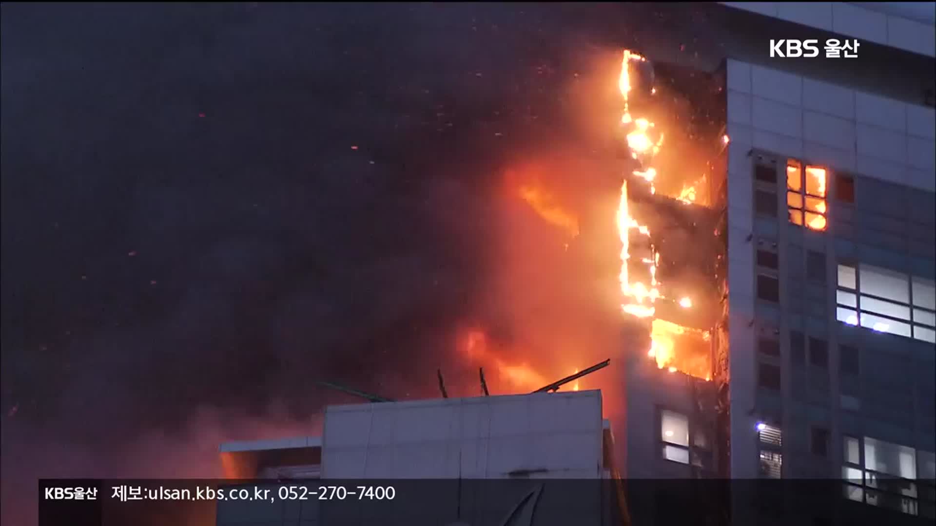 울산 33층 주상복합 건물 큰 불…93명 부상