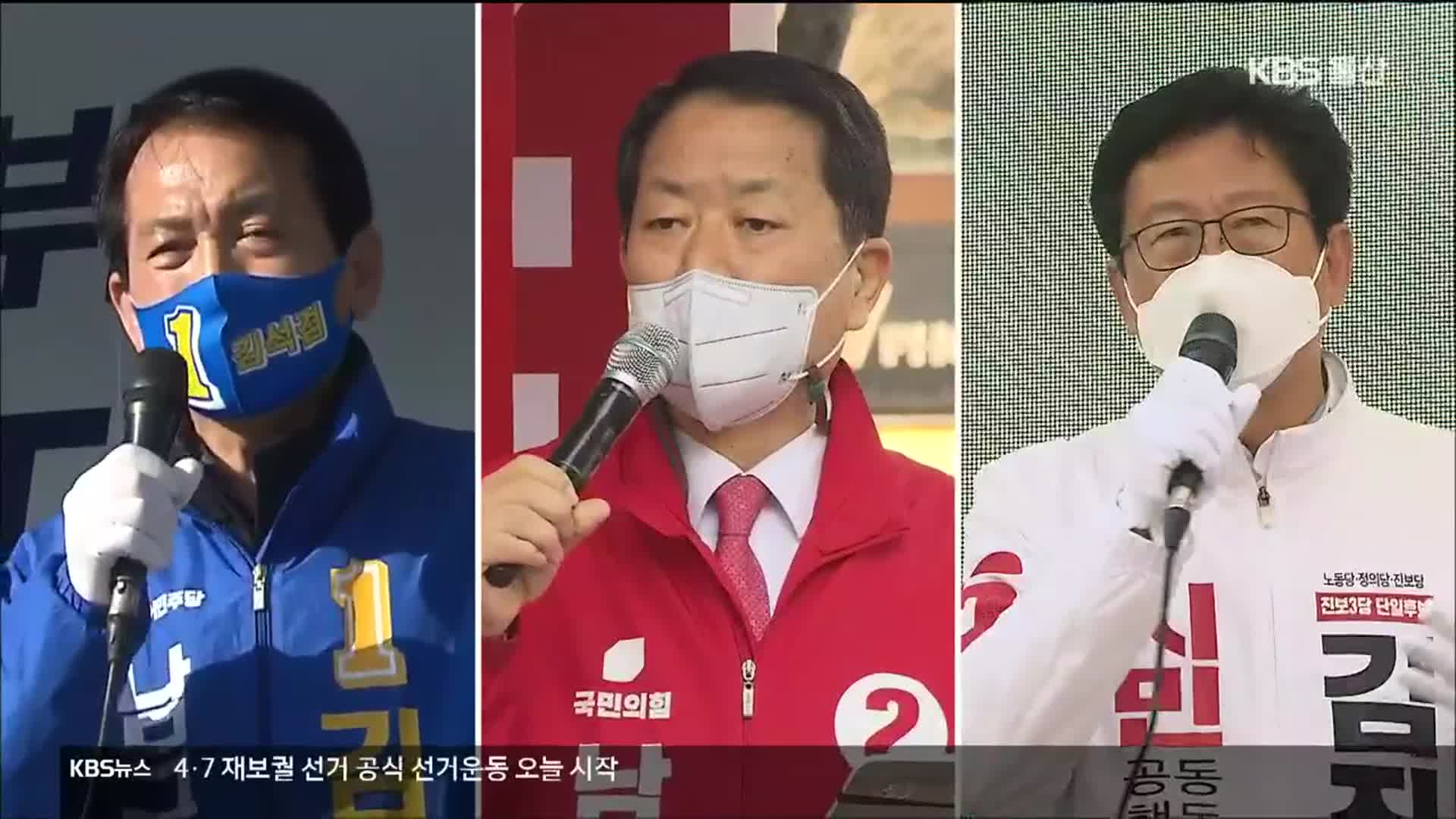 열전 13일 선거운동 ‘점화’…“내가 적임자”