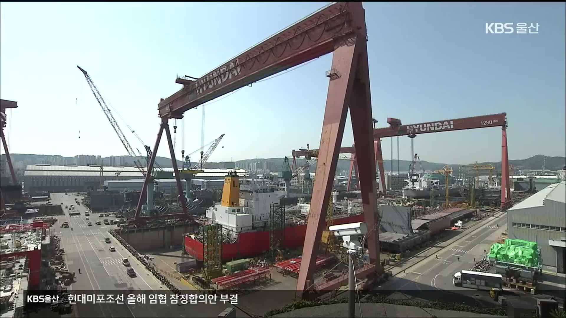 현대중공업서 또 하청 근로자 숨져…올해에만 벌써 4명
