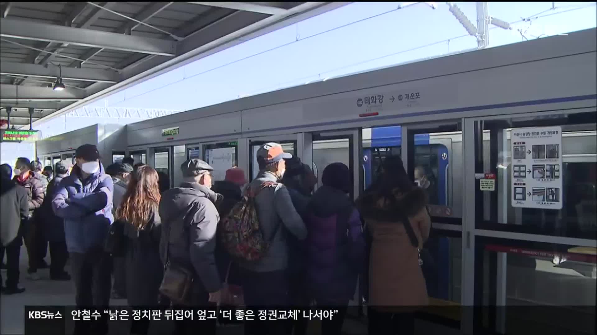 “주요 사업에 뒷심 발휘”…새해 울산 시정은?