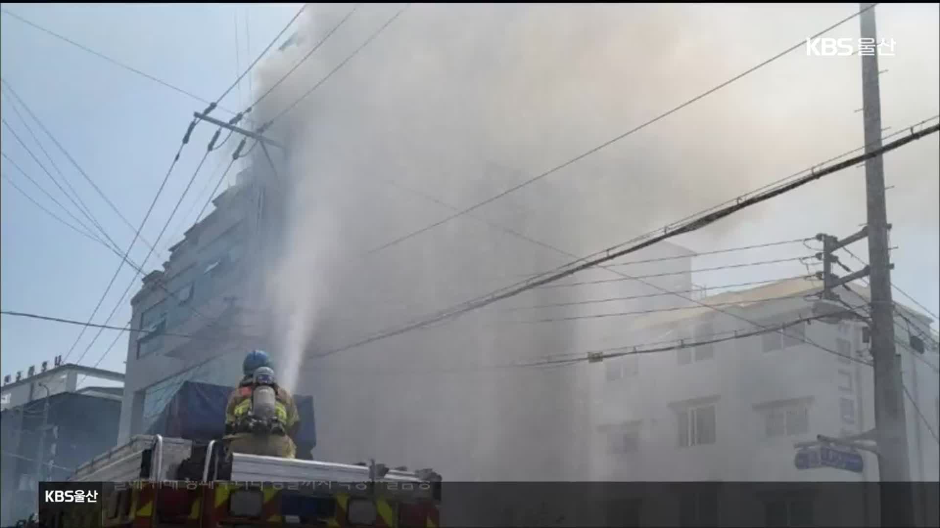 산책길 경찰들 화재 피해 막아…“몸이 먼저 움직여”