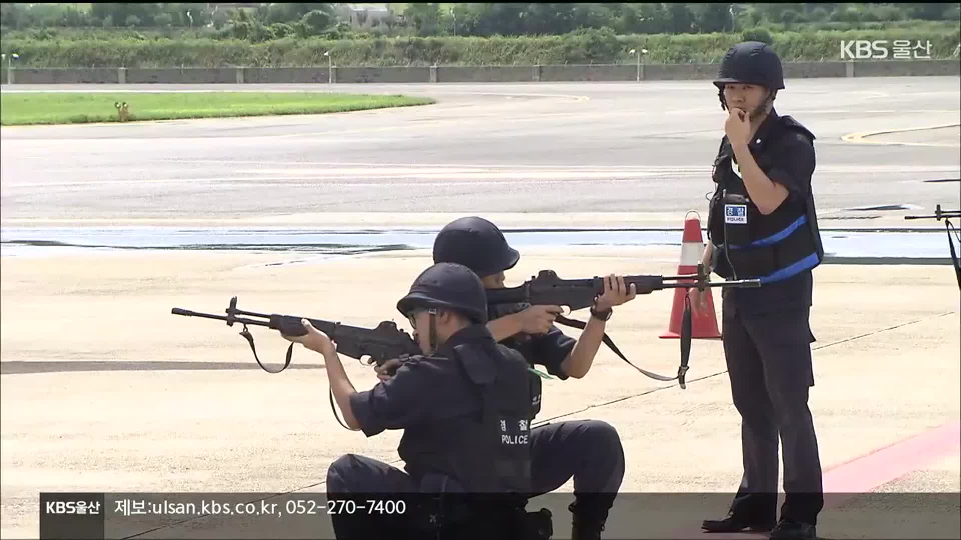 경찰특공대 하반기 창설…대테러 역량 강화