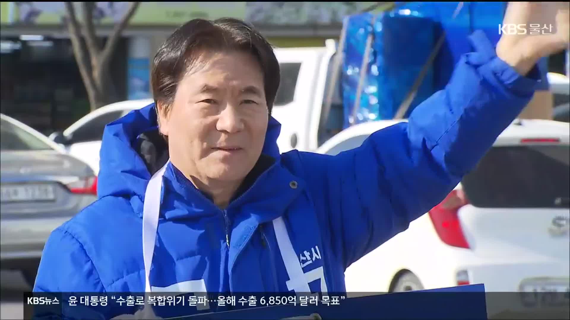 울산교육감 후보와 공약은?…구광렬 예비후보 편