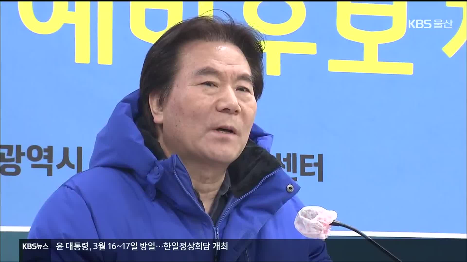 구광렬 사퇴…울산교육감 보궐선거 보수-진보 다시 맞대결 구도