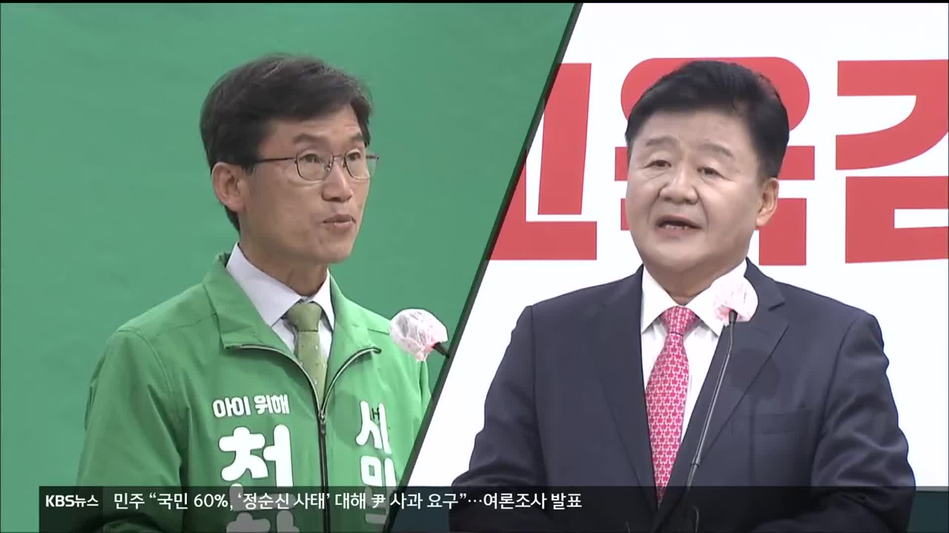 내일 본투표…울산교육감 후보들 마지막 지지 ‘호소’