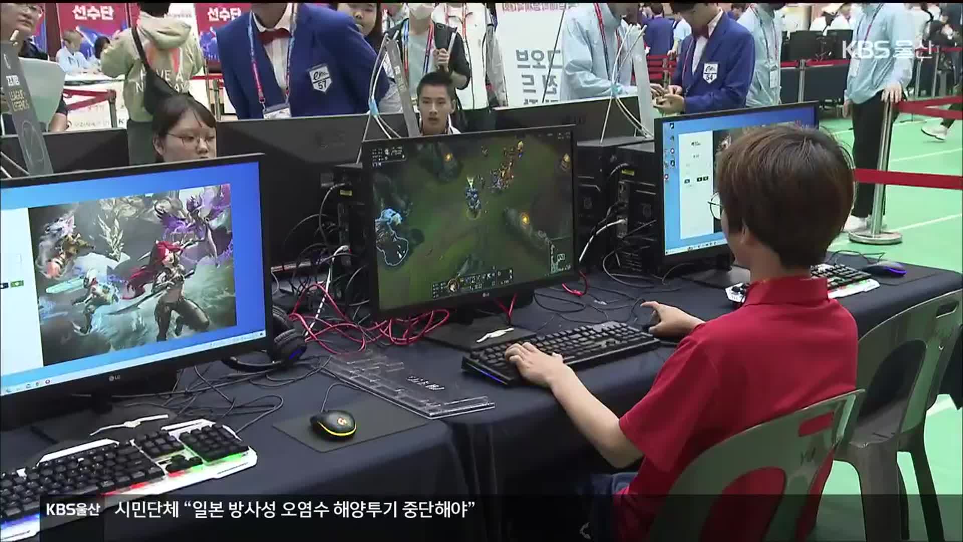 “e스포츠 세상에선 나도 게임 스타”
