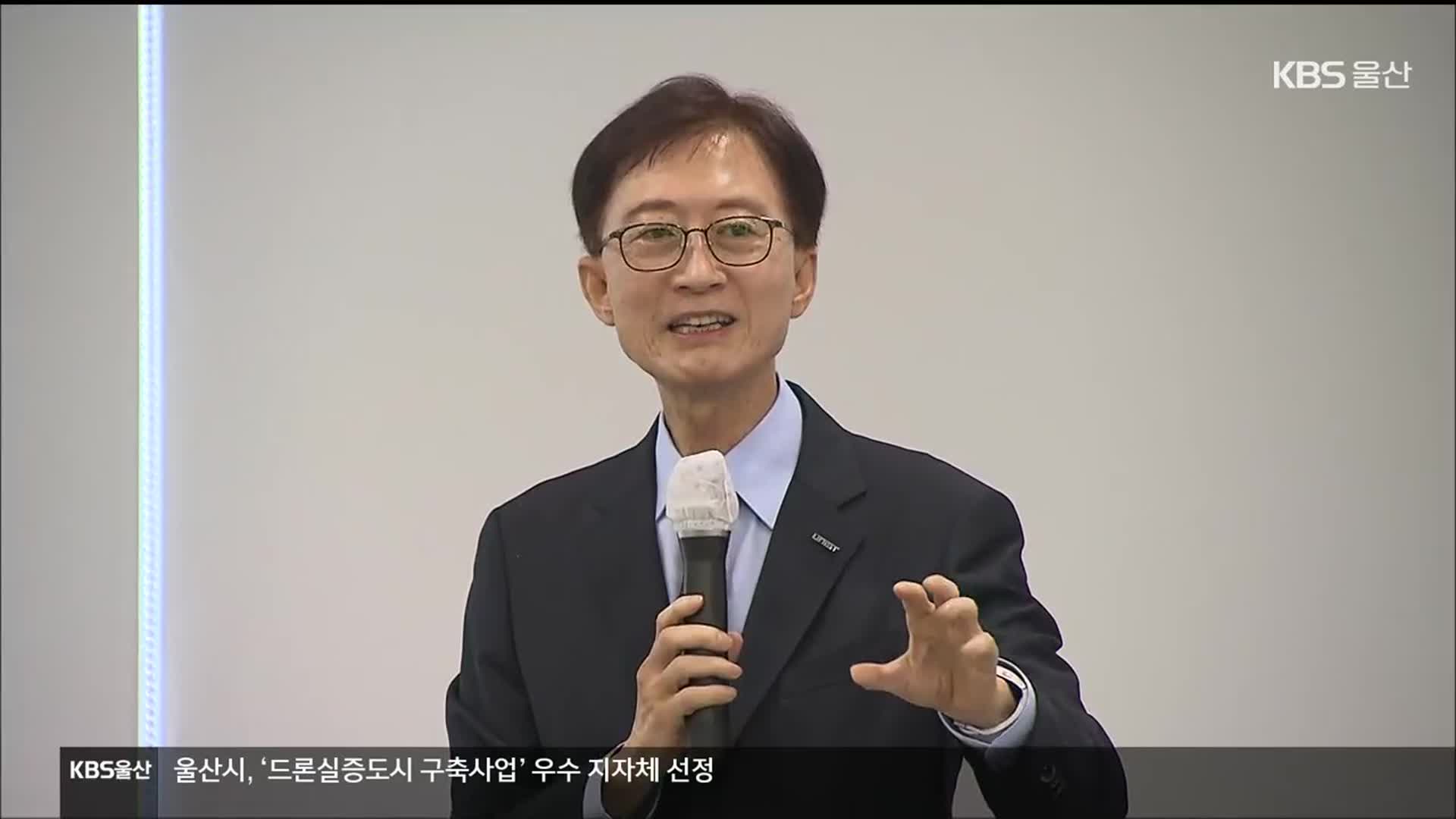 이용훈 총장, 과기부 장관 ‘물망’…유니스트는?