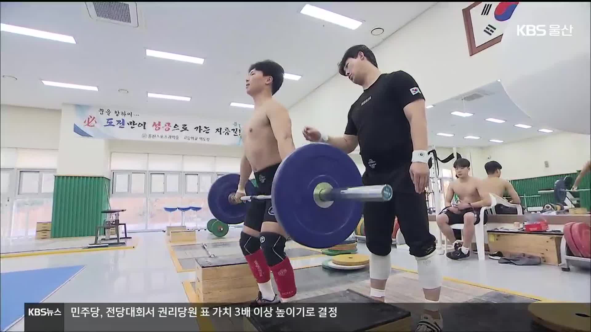 중·고 학생 선수 명맥 끊길라…해법은?