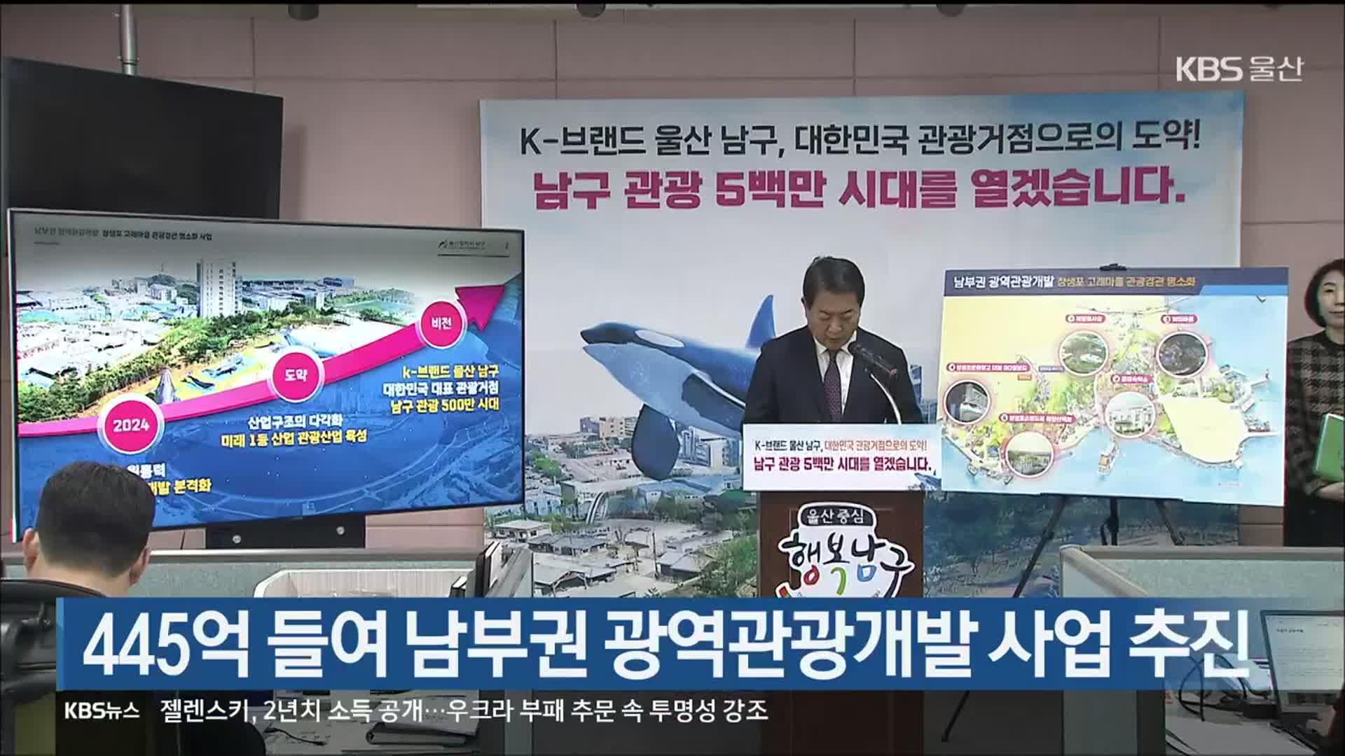 445억 들여 남부권 광역관광개발 사업 추진