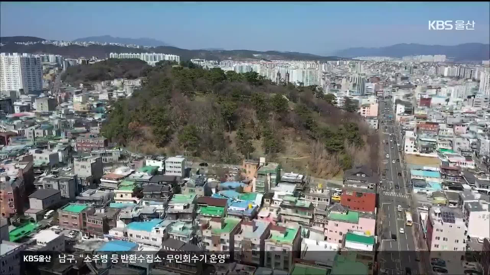 학성공원 물길 복원 추진…실현가능성 등 우려