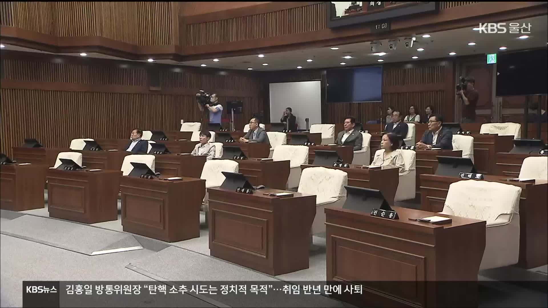 울산시의회 난맥상, ‘행정 미숙’ 의회사무처도 한 몫